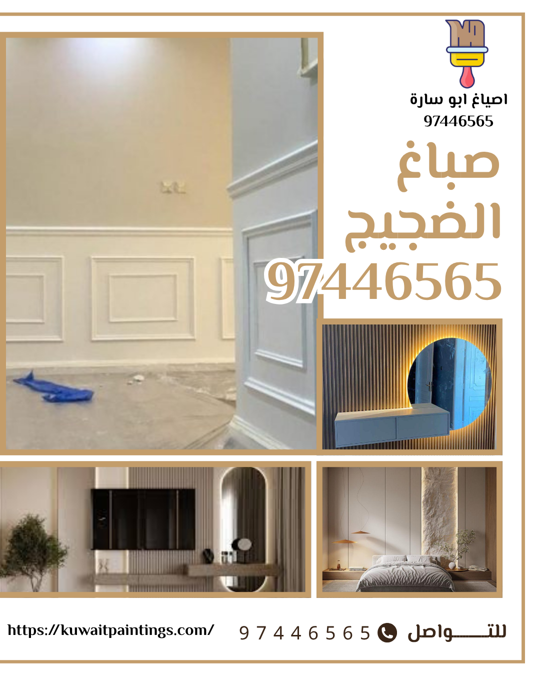 صباغ الضجيج 97446565
