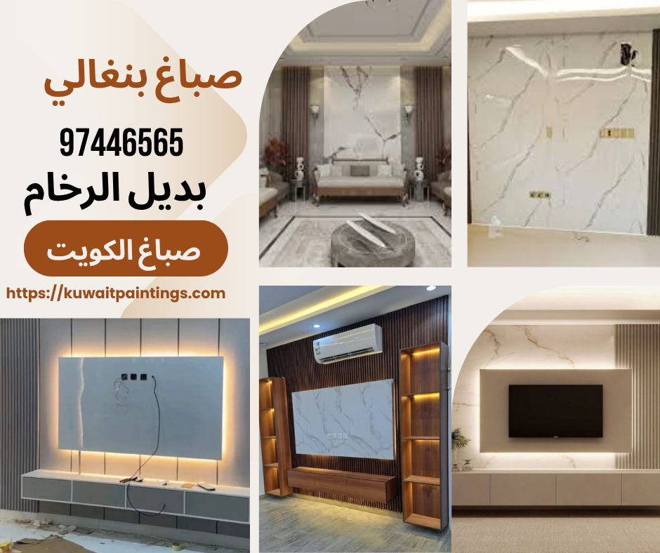 صباغ بنغالي 97446565