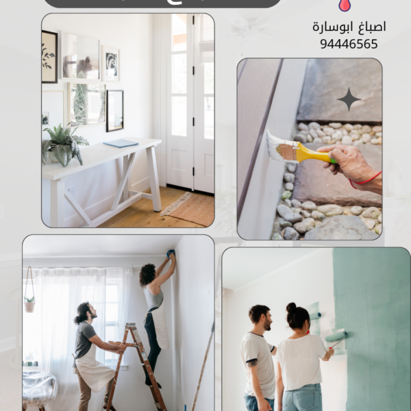 صباغ كبد 97446565 600x600