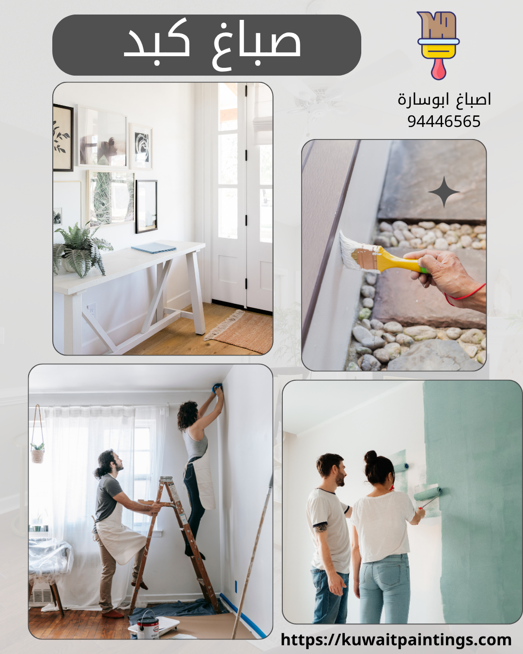 صباغ كبد 97446565