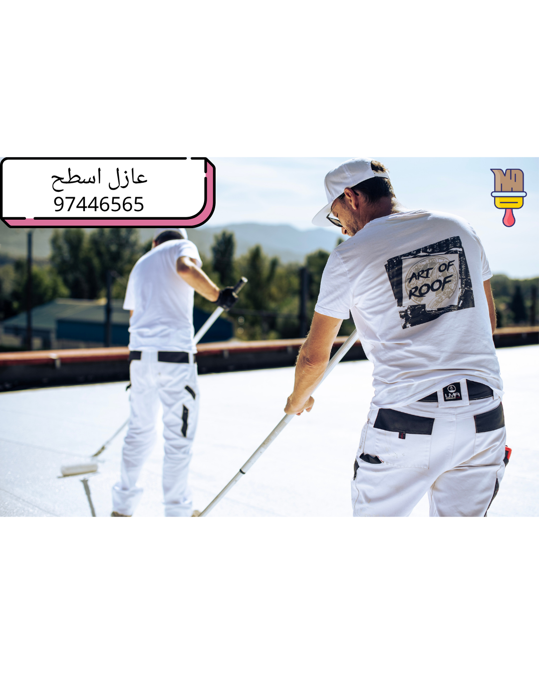 عازل أسطح الكويت 97446565 الدليل الشامل للعزل المائي والحراري وأفضل الحلول لحماية المباني
